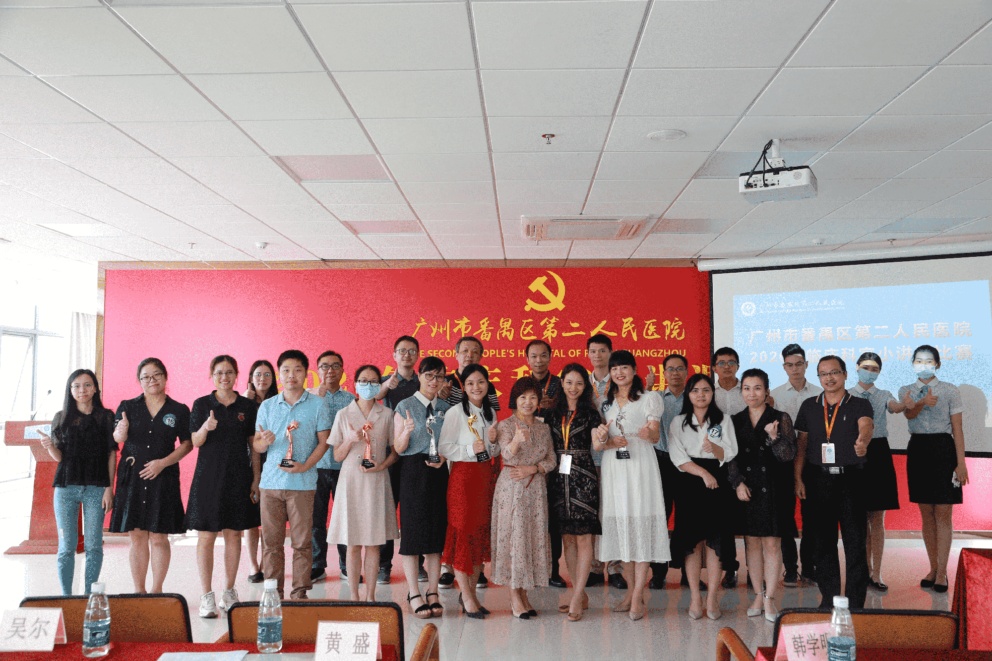 医护药技大比拼 讲师风采尽绽放 —番禺区第二人民医院成功举办2020年临床科室小讲课比赛